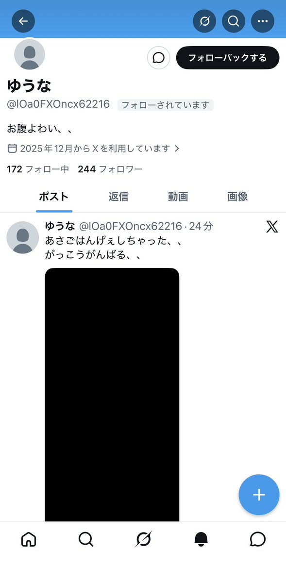 色羽の日常 tweet media