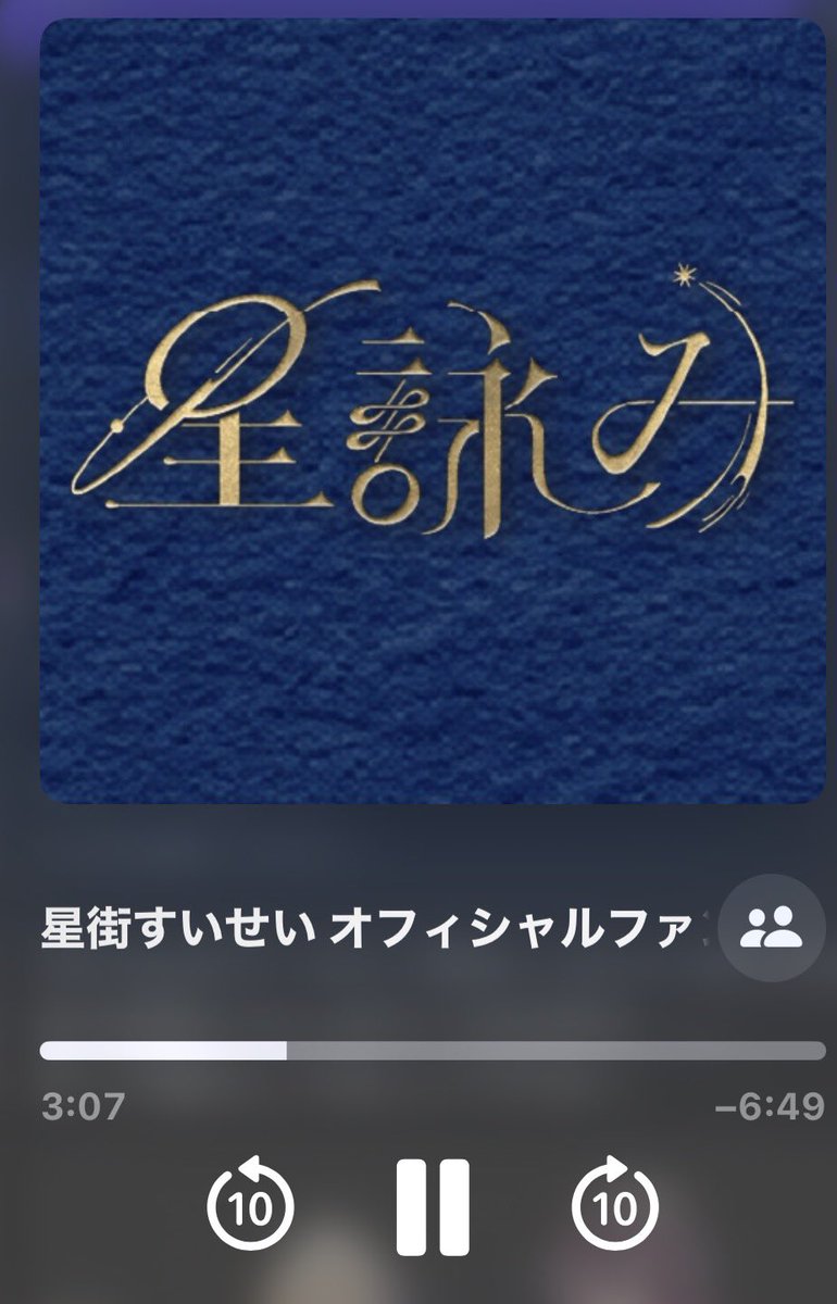 あいるぅ☄️🌲 tweet media