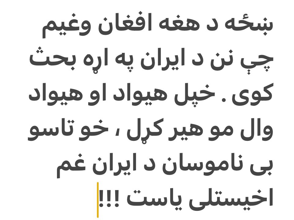 منګل tweet media