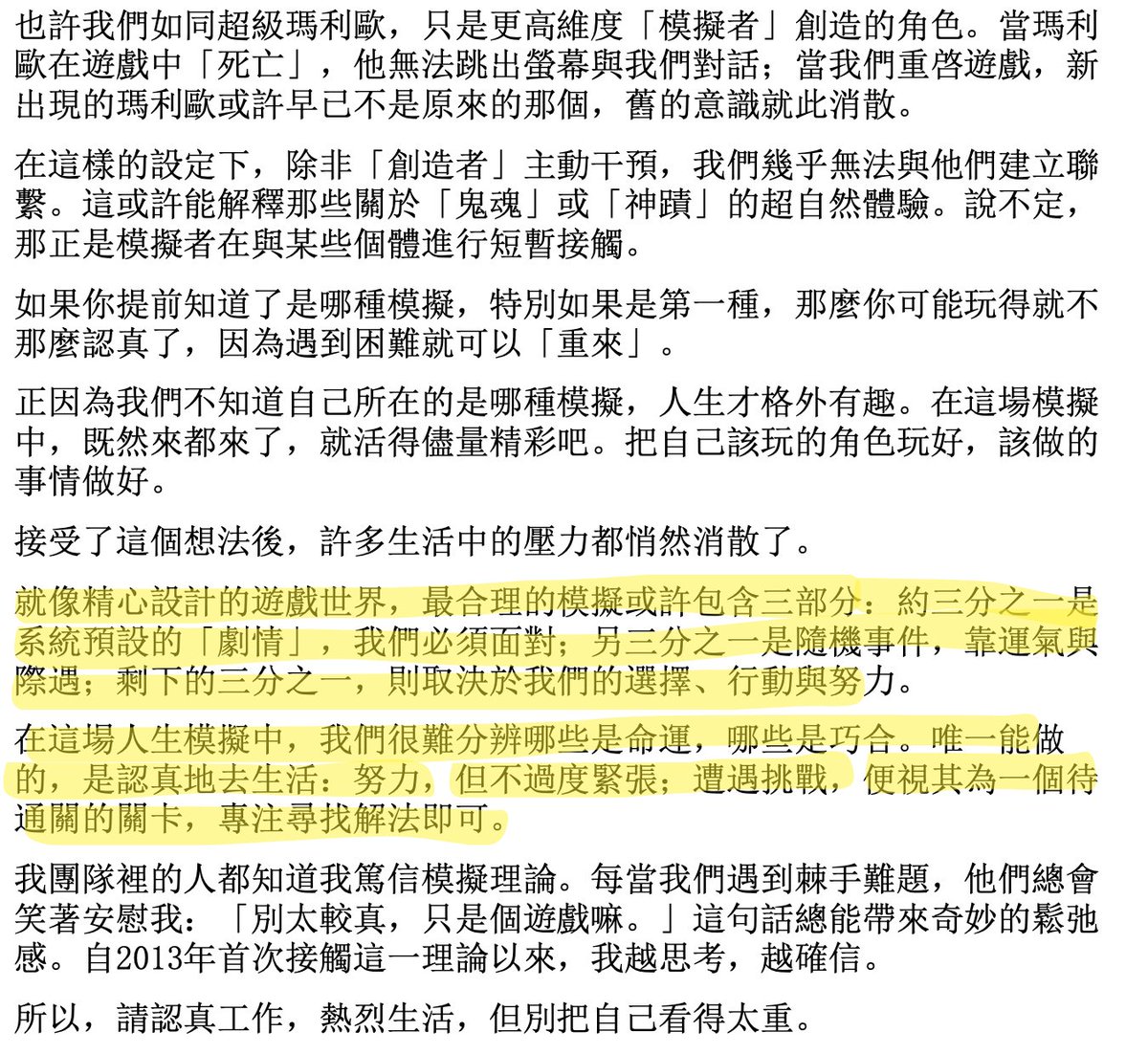 投机实验室 tweet media