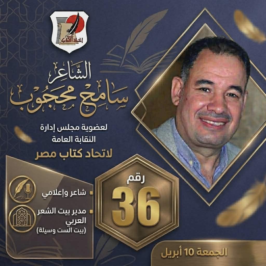 سامح محجوب tweet media