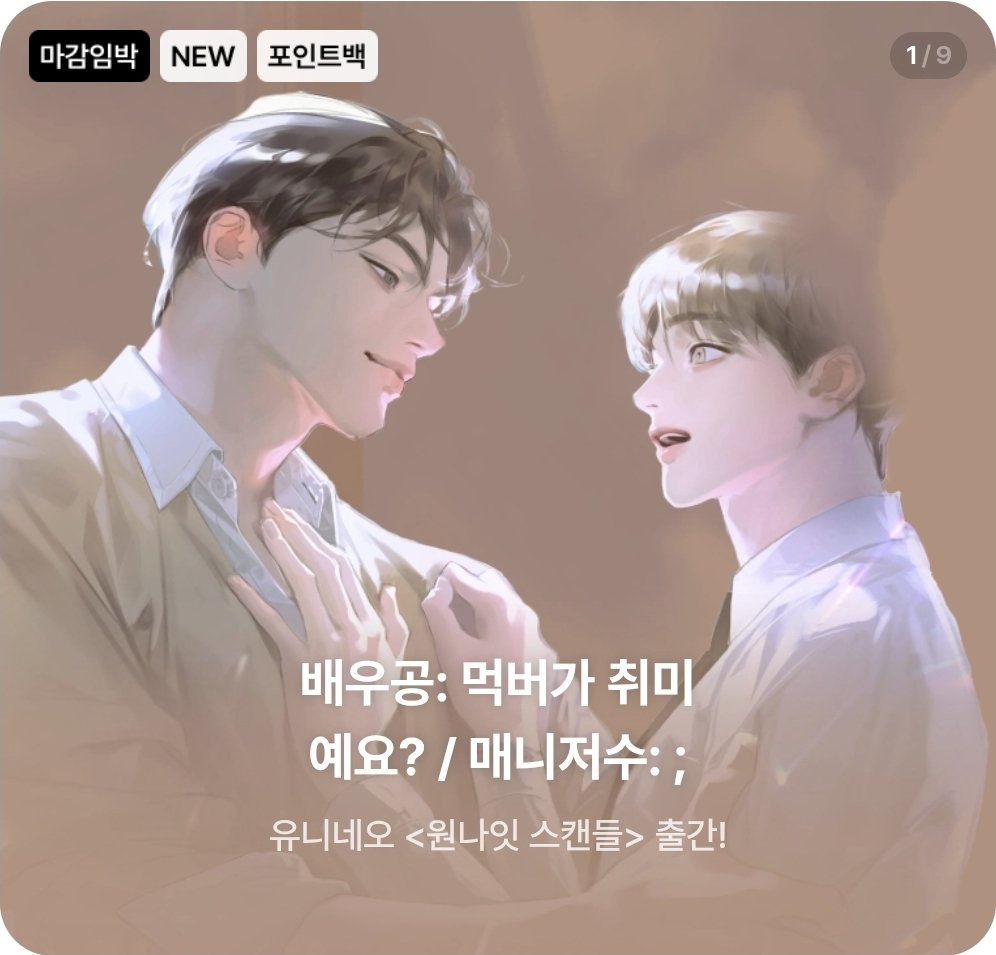 유니네오 tweet media