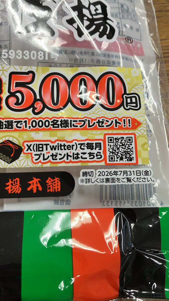 gomamama93's tweet photo. キャンペーン応募はこちらから〜 https://t.co/RyUDlhhYL3