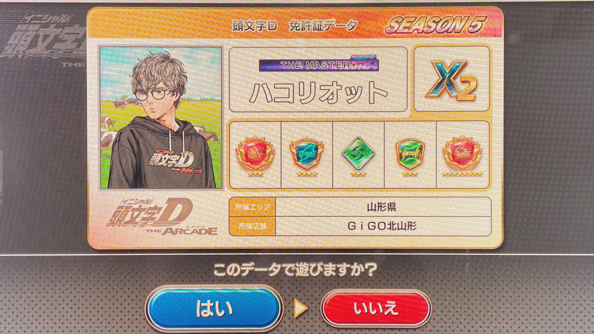 ハコリオット tweet media