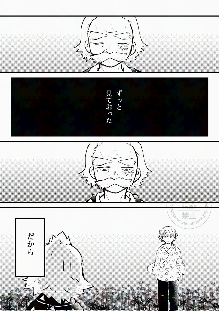 dodokatyubi's tweet photo. 獪との戦い後のじいちゃんと善のお話。
あの言葉は善の過去と未来を救う一言だったと思うんですよね…

素晴らしい映画を長い間上映してくださって、本当にありがとうございました🙏 https://t.co/qShiOGut9X