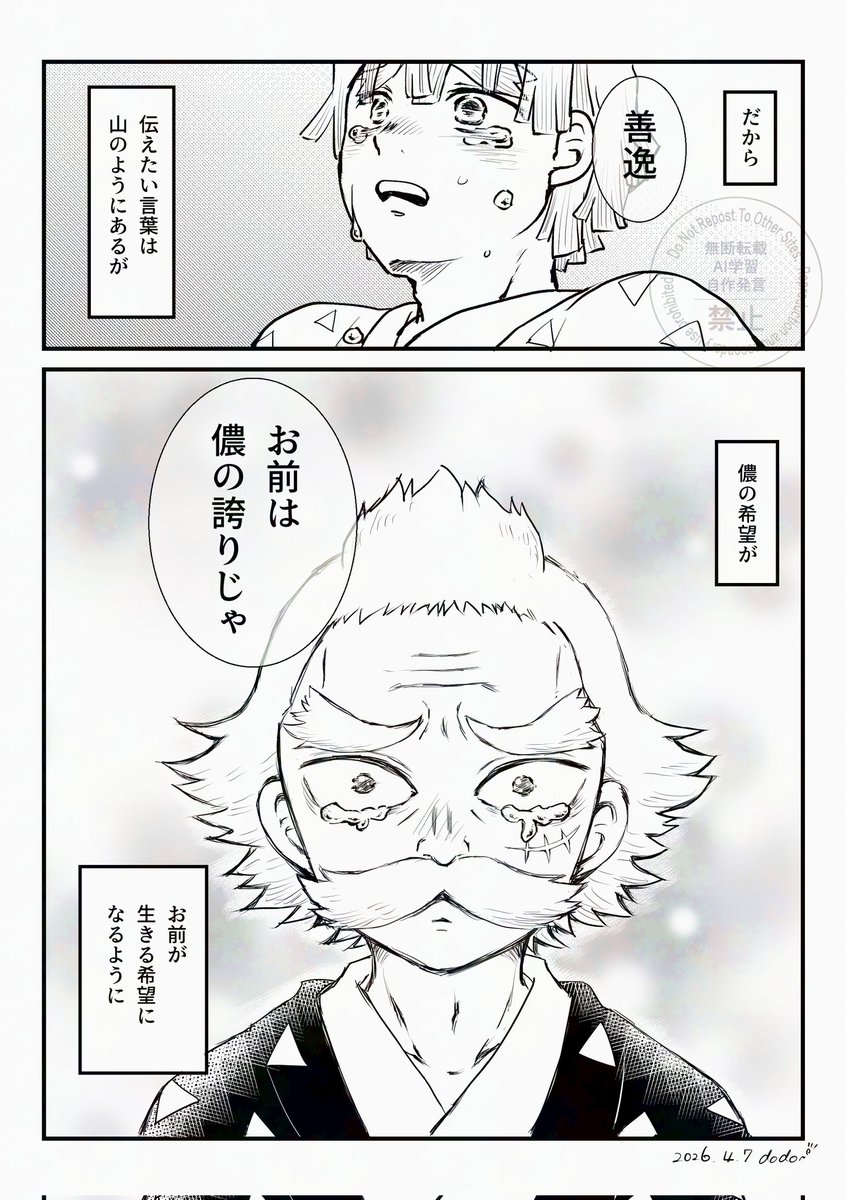 dodokatyubi's tweet photo. 獪との戦い後のじいちゃんと善のお話。
あの言葉は善の過去と未来を救う一言だったと思うんですよね…

素晴らしい映画を長い間上映してくださって、本当にありがとうございました🙏 https://t.co/qShiOGut9X