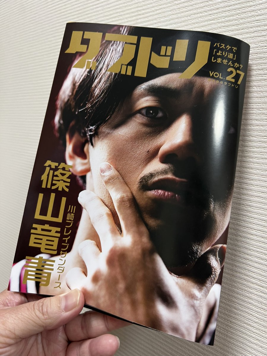 ダブドリ【ダブドリVol.27 4月24日発売】 tweet media