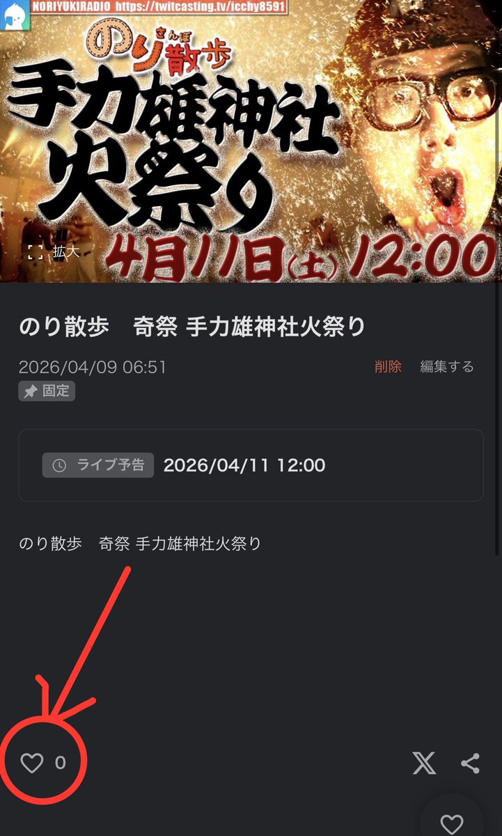 コミュ告知をしました。（11日 12:00〜） 以下URLからモイ！よろしく
