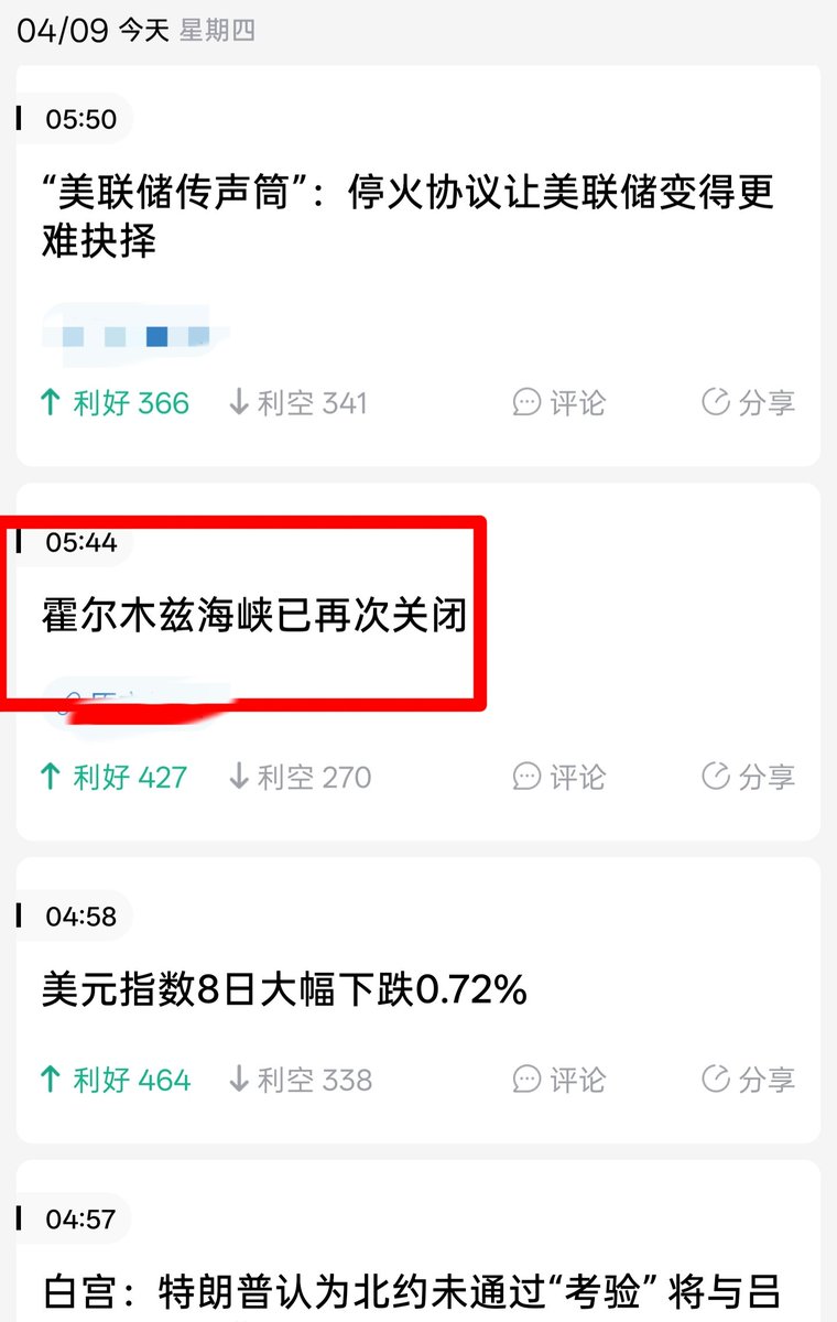 BTC16666's tweet photo. 现在最不想停火的应该就是小以了。😮‍💨(💢｀Д´)美伊昨天在巴巴羊的调停下已经准备坐下来谈了，这货又去干小黎。。。真的是唯恐天下不乱😱 无妨。下来也好 咱们在找机会在多一次。🤭 #BTC $BTC https://t.co/6XlcBcDnMB