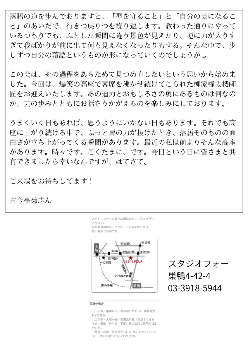 古今亭菊志ん tweet media