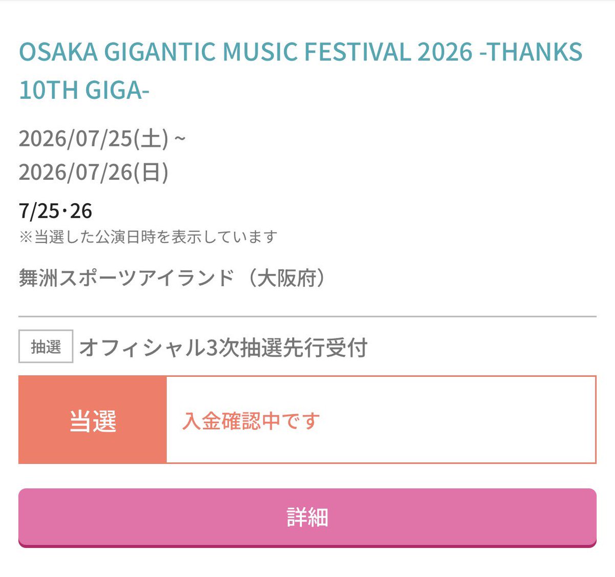 xxSADAxx-西カス-METAL tweet media