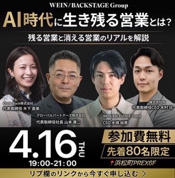 山本康二GP社長/挑戦する若者とベンチャーを応援する tweet media