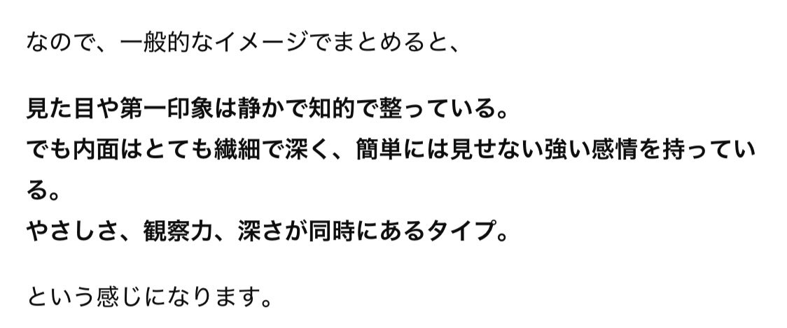 kanata_made's tweet photo. 私は太陽星座が魚座で、月星座が蠍座で、アセンダントっていうのは乙女座っぽいんですが、それをまとめるとどんな見え方の人になるのかを聞いてみたらこれで、ちょっと笑いました。外側と内側の差が大きい… https://t.co/CjTrgMWXUB