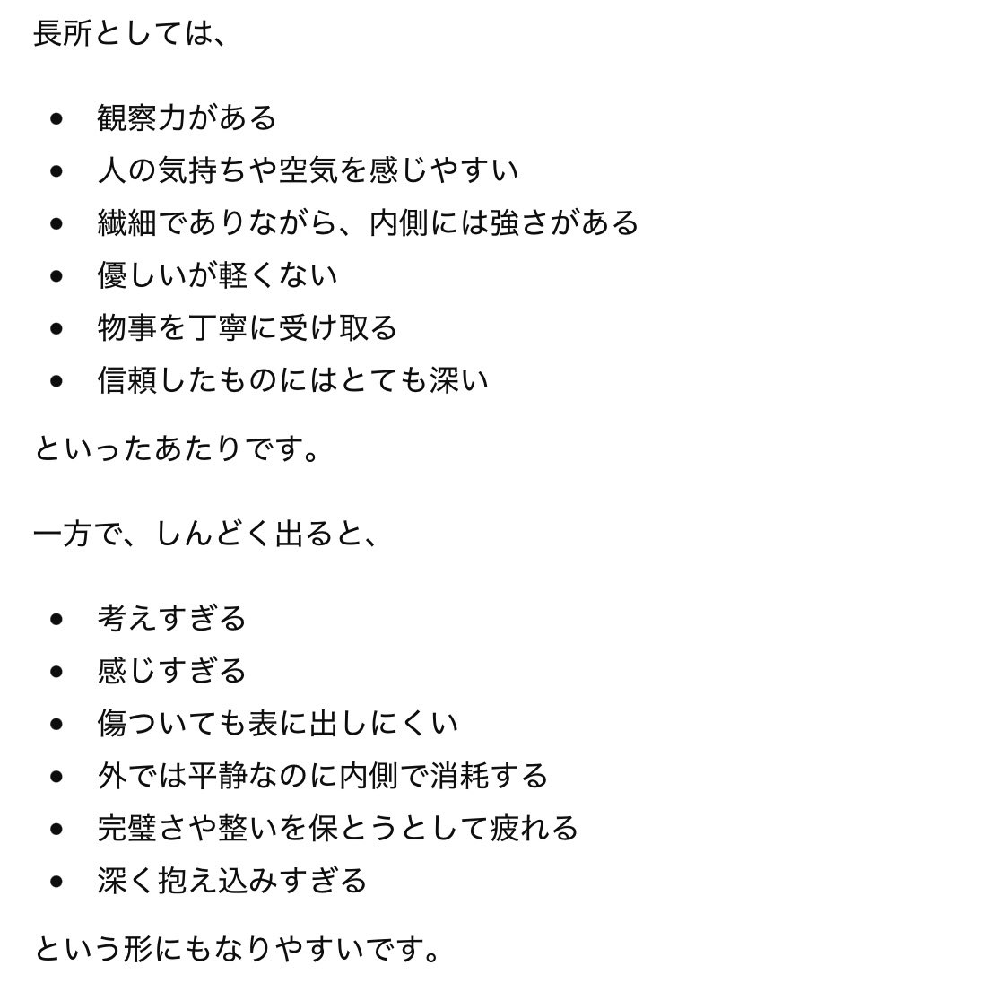 kanata_made's tweet photo. 私は太陽星座が魚座で、月星座が蠍座で、アセンダントっていうのは乙女座っぽいんですが、それをまとめるとどんな見え方の人になるのかを聞いてみたらこれで、ちょっと笑いました。外側と内側の差が大きい… https://t.co/CjTrgMWXUB
