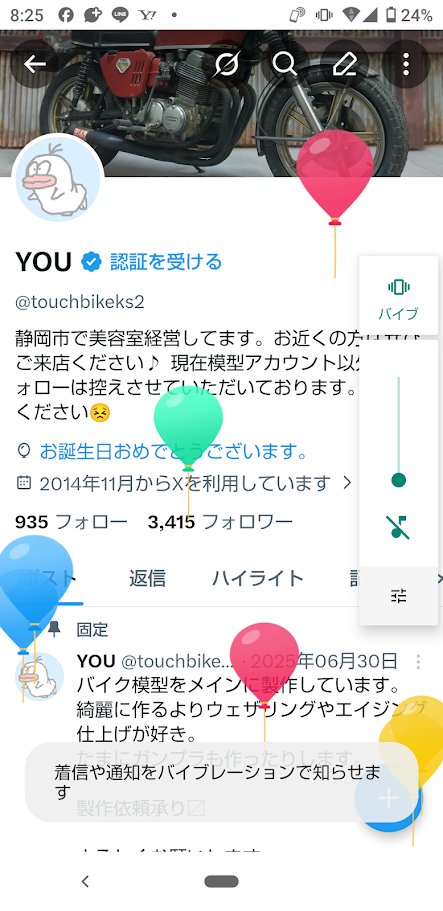 YOU✂＠静岡HS西館274 tweet media