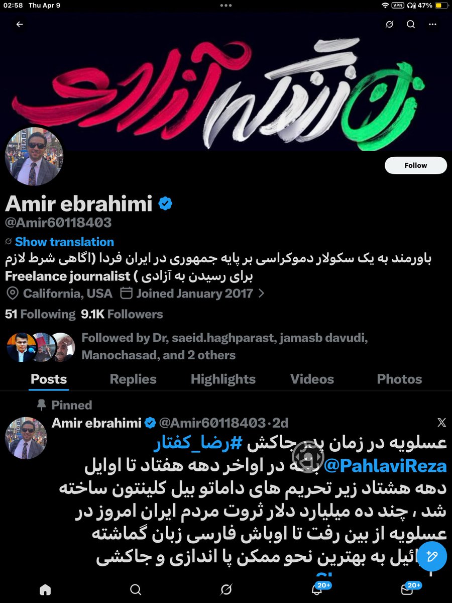 PShja82683's tweet photo. از ایران وصل شدم تا فقط یه خواهش ازتون بکنم.
این بی‌شرف در کلاب‌هاوس و توییتر تف می‌کند به خون جوانان ما و از داخل امریکا عن حکومت را می‌خورد.
دستتو می‌بوسم اگر ریت کنی و خودشم بلاک ریپورت کنی.
رومو زمین نندازین.
#KingRezaPahlavi‌ForIran 
#KingRezaPahlavi‌ https://t.co/JGix77VyH5