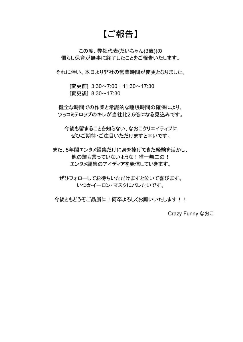 なおこ │ 5年間エンタメ編集一筋 tweet media