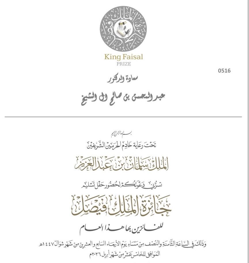 د.عبدالمحسن بن صالح ال الشيخ tweet media
