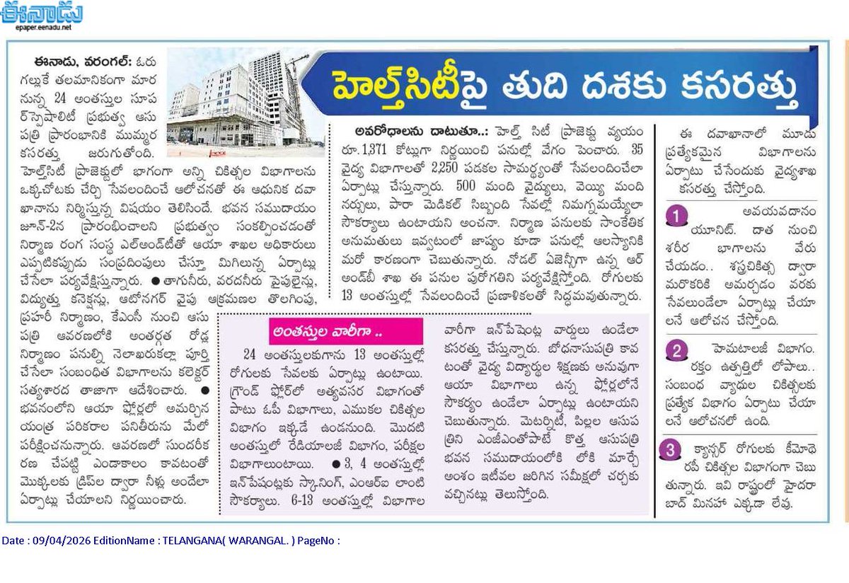 Hi Warangal tweet media