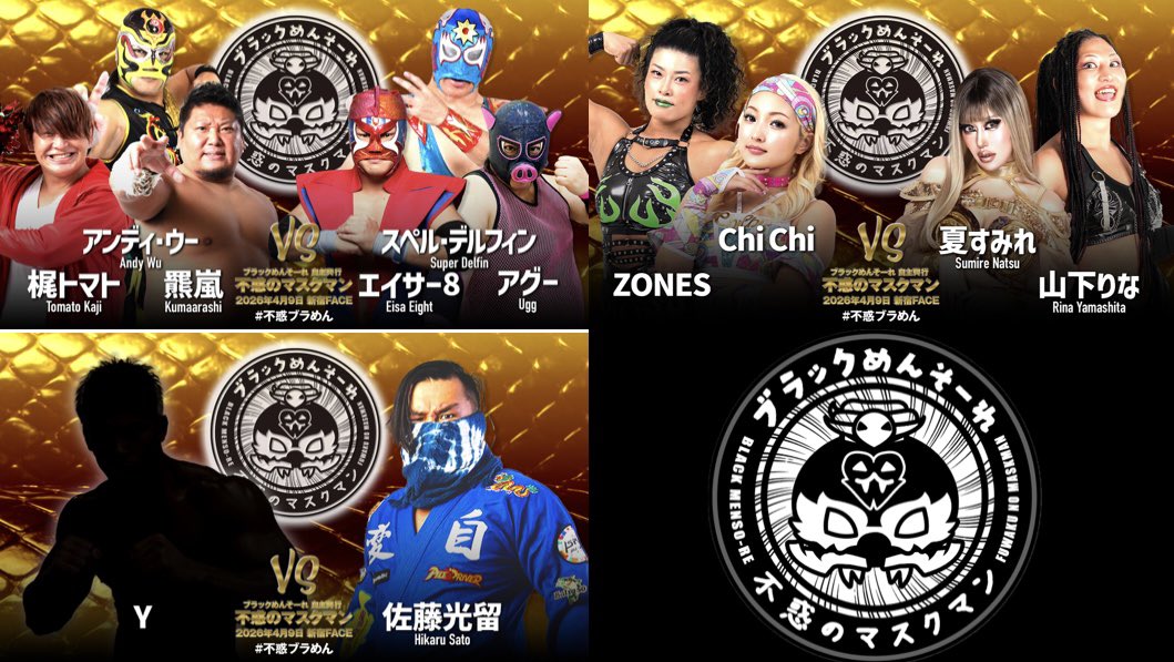 ブラックめんそーれ自主興行info tweet media