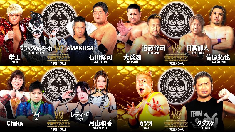 ブラックめんそーれ自主興行info tweet media