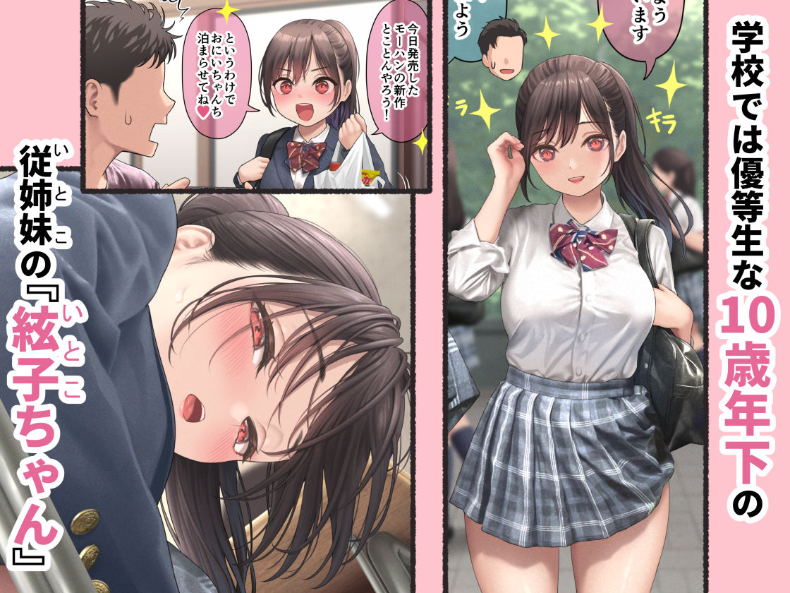 【25%OFF】 ぐいぐいくる10歳年下のいとこちゃん。
#ad
https://t.co/fydUpuJdek 