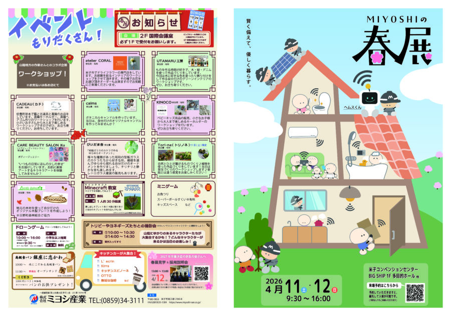 SETOUCHI SPARKS⚡ tweet media