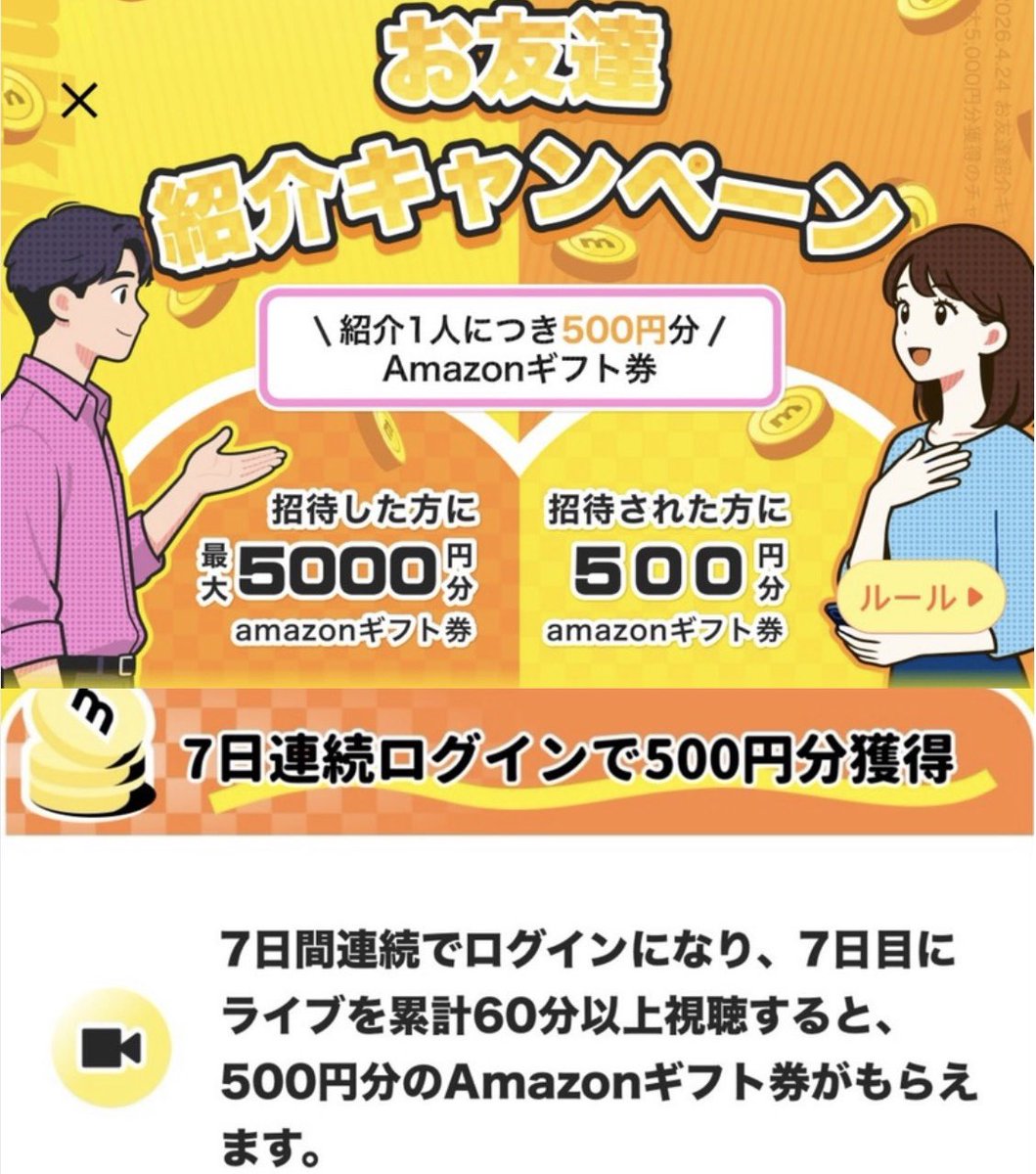 明@ポイ活 tweet media