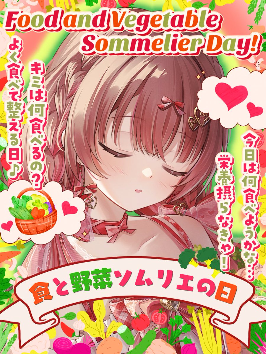 天苺 苑妃🍓🏹 DAGV tweet media