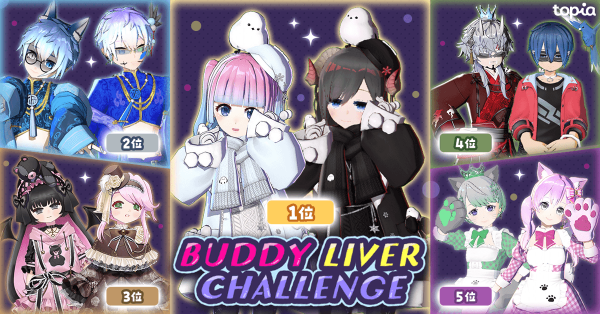 topia(トピア) - バーチャル音楽ライブ配信アプリ tweet media