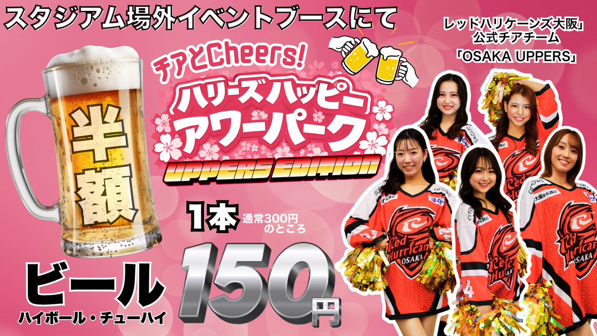 レッドハリケーンズ大阪 tweet media