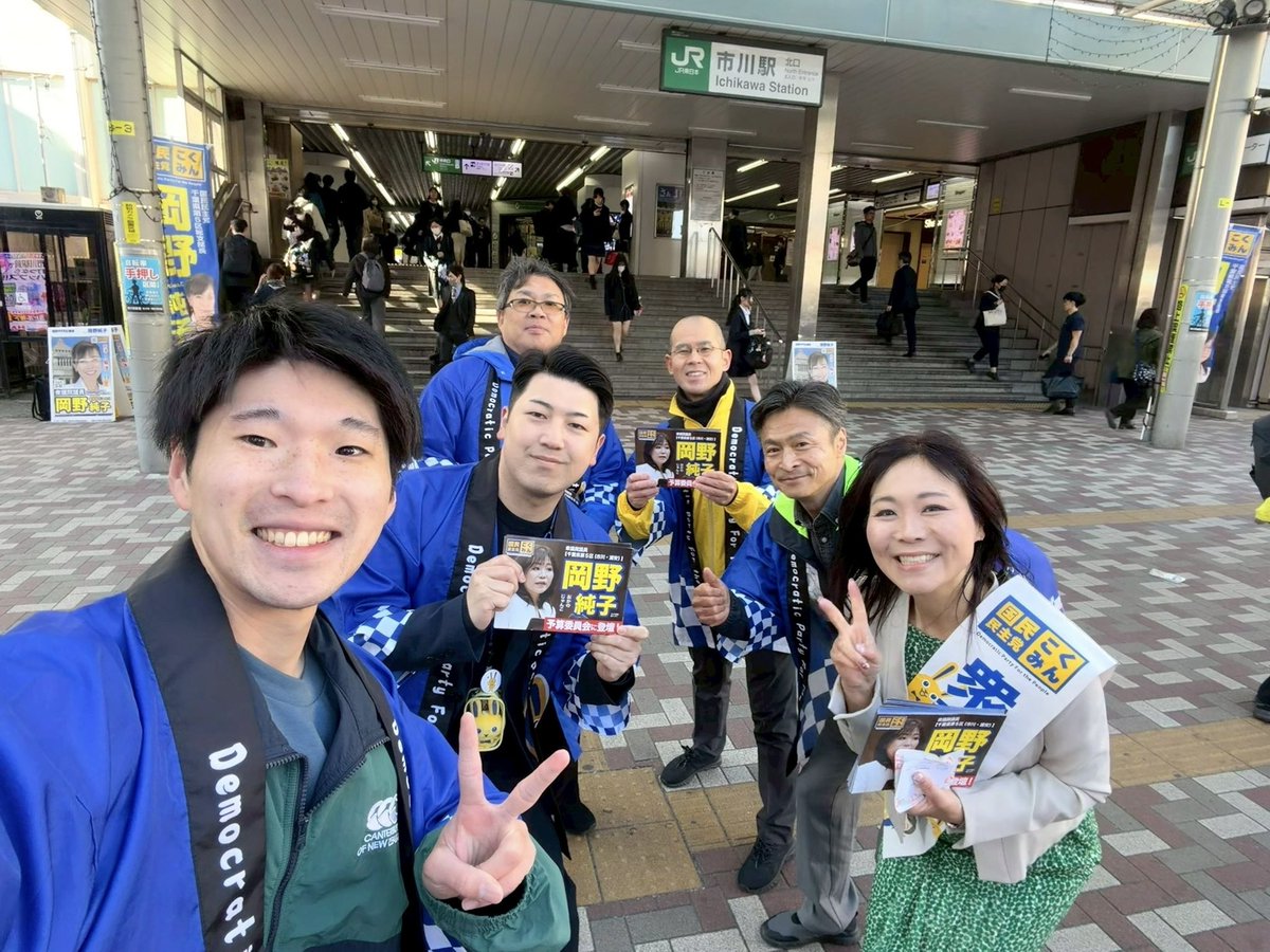 岡野純子　国民民主党 衆議院議員(千葉5区、市川市・浦安市) tweet media