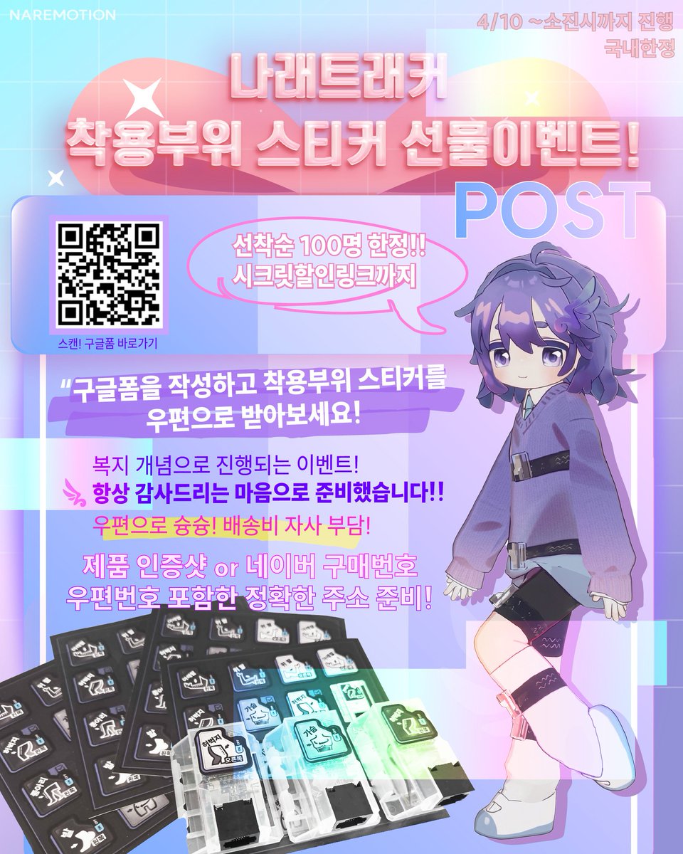 나래모션 tweet media