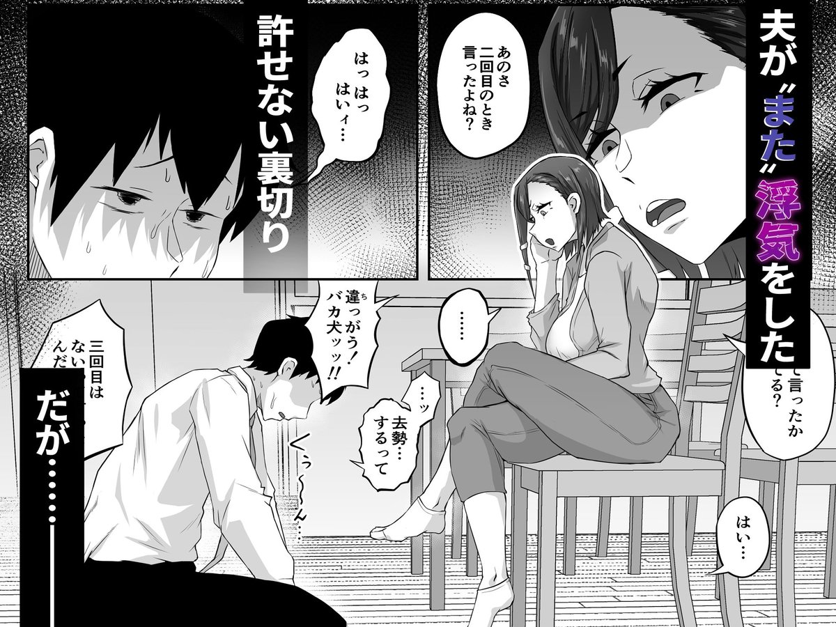 【30%OFF】 姉御肌の人妻は裏切りの果てに寝取られる
#ad
https://t.co/JiSc0pd0rR 