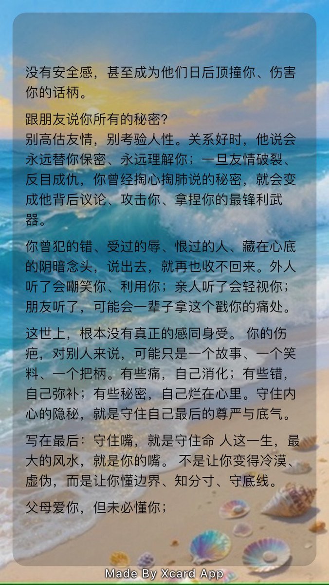 jasyooc's tweet photo. 玄学提醒：千万不要跟任何人，包括你的父母，子女，朋友，分享这三件事
老祖��常说：祸从口出，福从藏来。
人与人之间，无论多亲多近，都该有一道看不见的边界。你以为的掏心掏肺，在玄学与人性里，往往是漏福、招灾、被人拿捏的开始。 https://t.co/jt6VKOQz5o