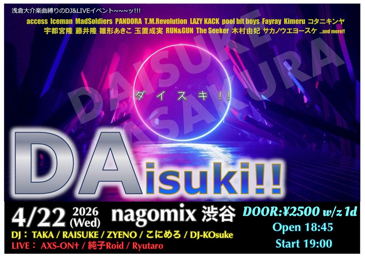 TAKA a.k.a 偽ウツ🎧3/28偽ウツバー@神戸TMバーEpics tweet media