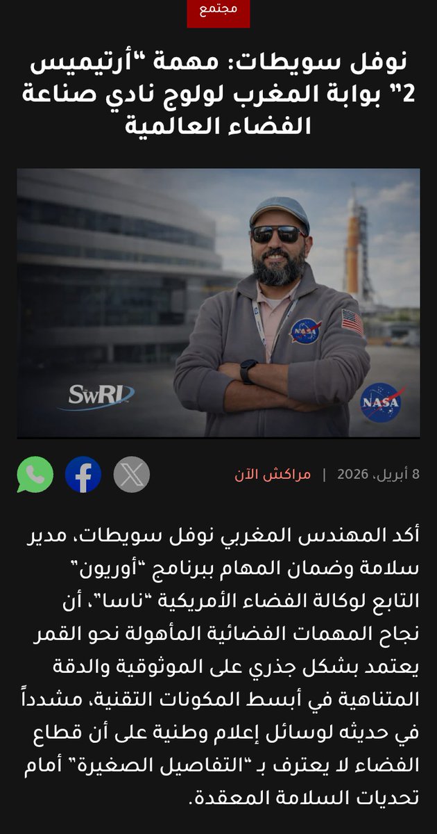 OphericX++ tweet media