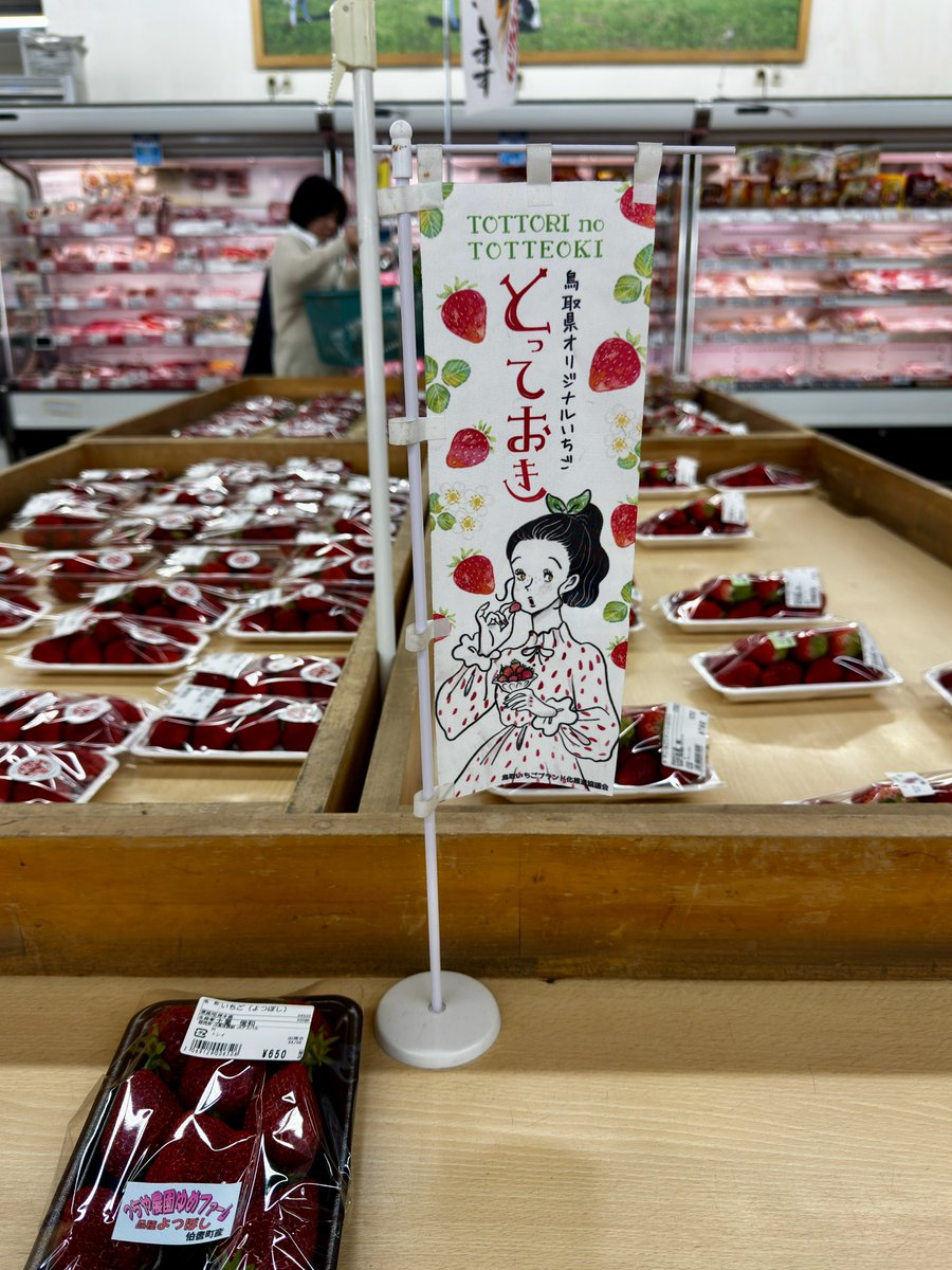 お陰様で六周年🤡👉家系ラーメン伯耆家(ほうきや) 🐯🤡 tweet media