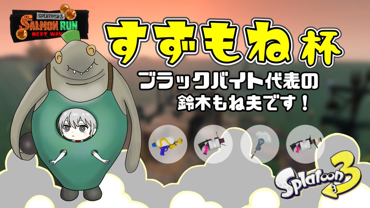 すずもね tweet media