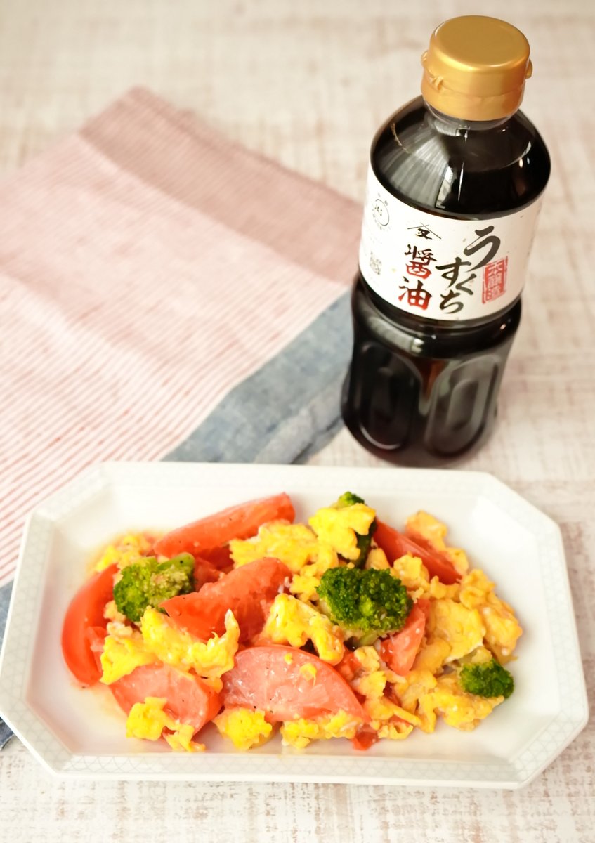 おはようございます！
大阪堺の天気は☀
今日のおすすめはうすくち醤油で作宇トマトとブロッコリーの卵炒めです！
あっさりとしたメニューです！
本日も、どうぞよろしくお願いします！
#企業公式が毎朝地元の天気を言い合う
#うすくち醤油