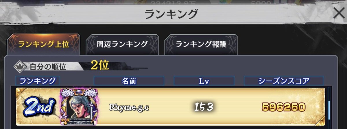rhymeshadow77's tweet photo. これが限界ですね
一箇所がどうしても今の拳士だとたおせない

#北斗リバイブ https://t.co/0GLozVBad8