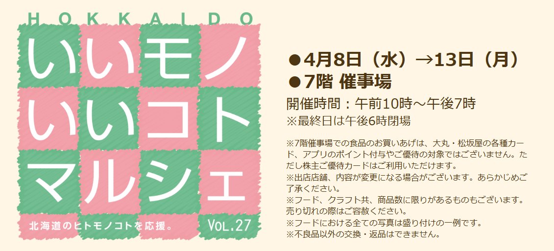 ハセガワストア【公式】 tweet media