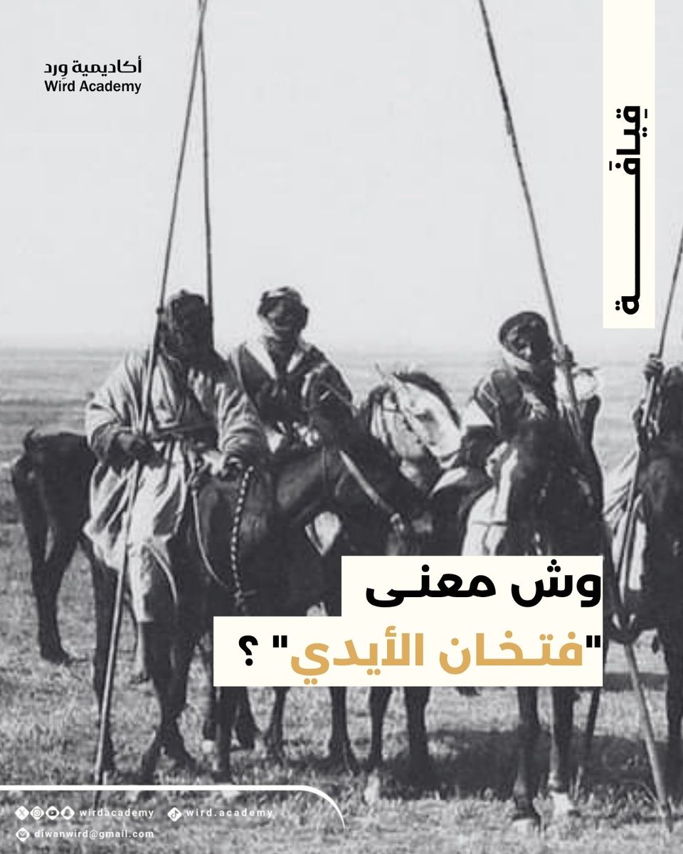 أكاديمية وِرد | Wird Academy tweet media