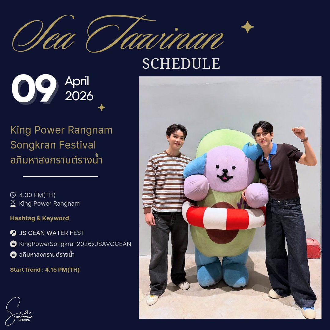 Seatawinan Official🌊 tweet media