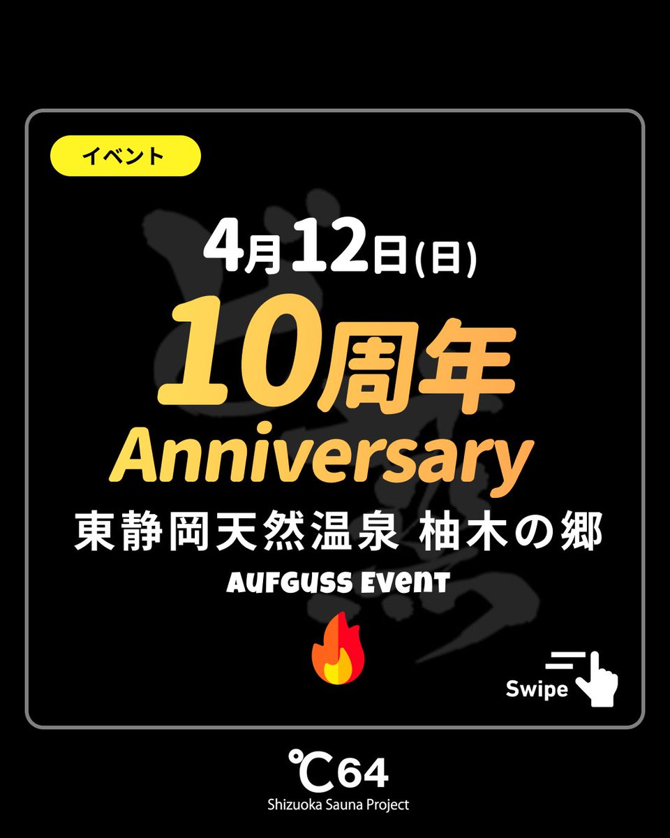 ど蒸プロジェクト tweet media