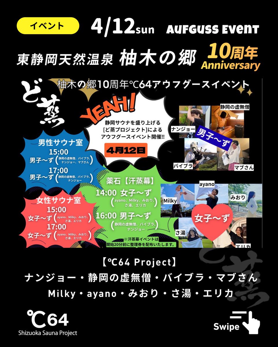 ど蒸プロジェクト tweet media