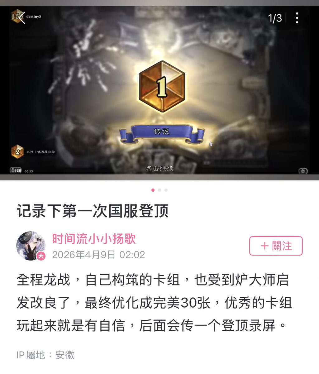 燁魔 HS Wild/Standard Deck tweet media