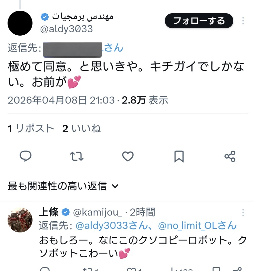 兄の妻の弟の義兄の妹 tweet media