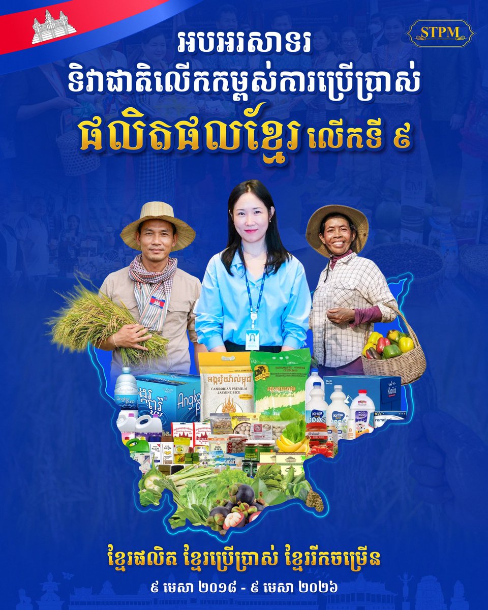 Samdech Thipadei HUN MANET tweet media