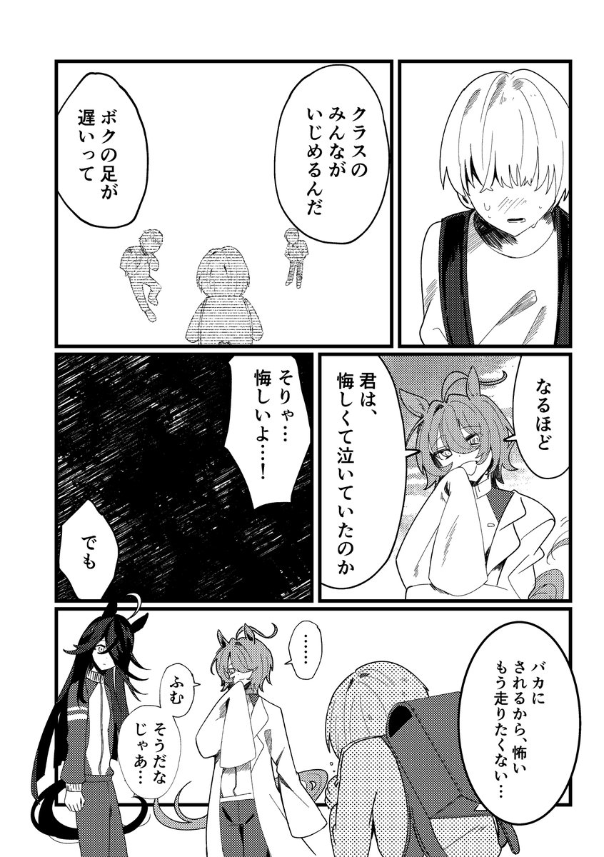 フジヤマイチハ@単行本①発売中 tweet media